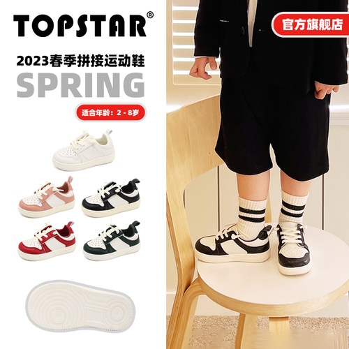 TOPSTAR儿童软底小白鞋