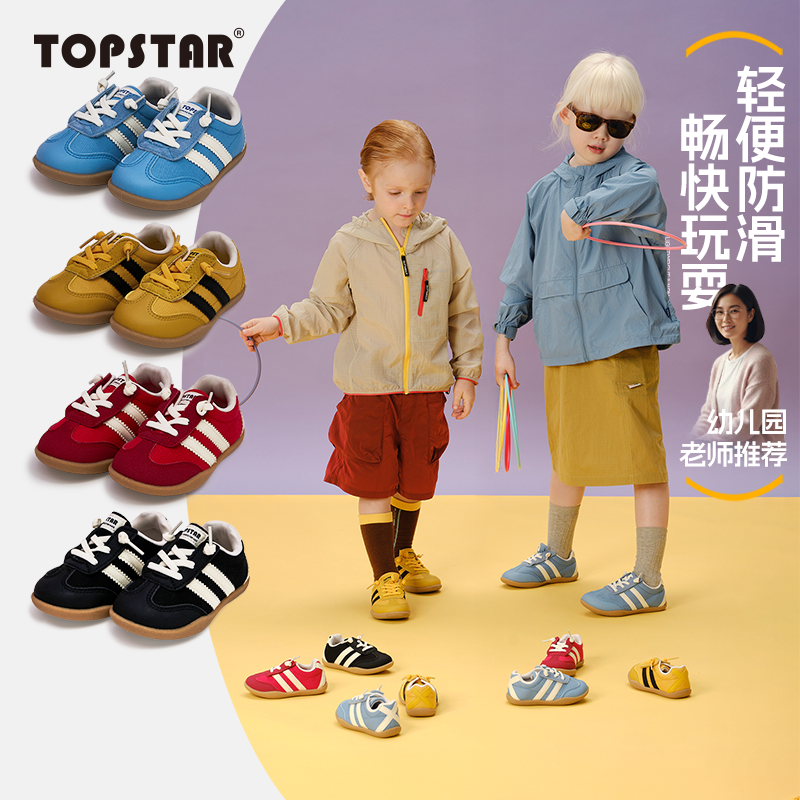 【秋季】TOPSTAR儿童运动鞋软底男童板鞋透气女童德训鞋户外鞋