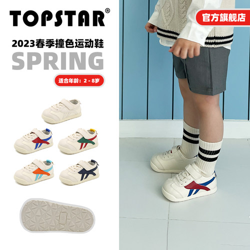 TOPSTAR儿童软底小白鞋