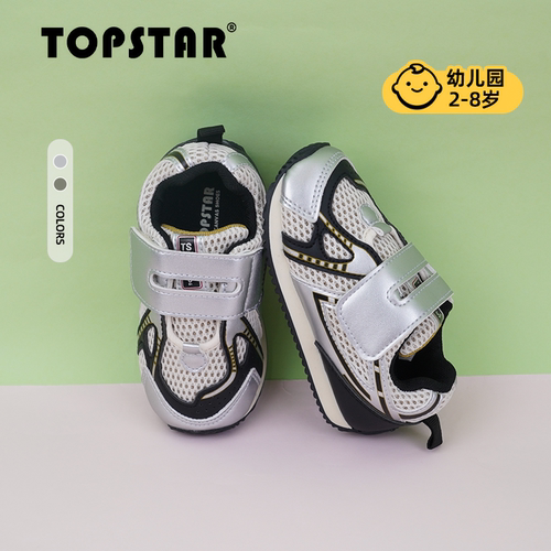 TOPSTAR休闲儿童运动鞋