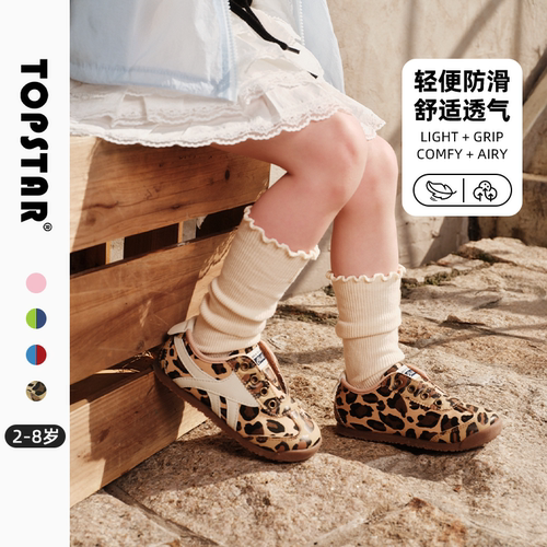 TOPSTAR休闲儿童运动鞋