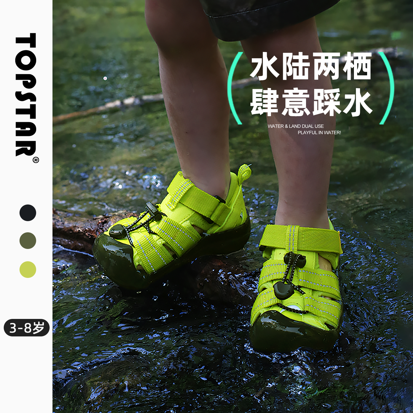 【夏新品】TOPSTAR儿童凉鞋透气男童涉水鞋女童包头防滑溯溪鞋