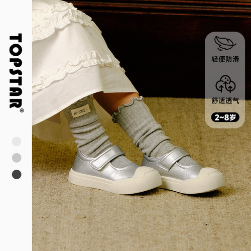 TOPSTAR休闲儿童帆布鞋