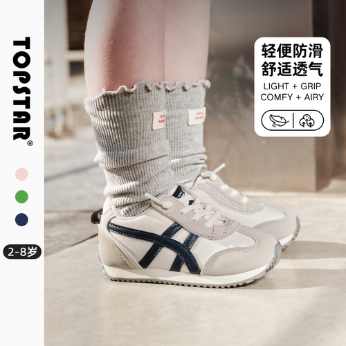 TOPSTAR防滑休闲儿童运动鞋