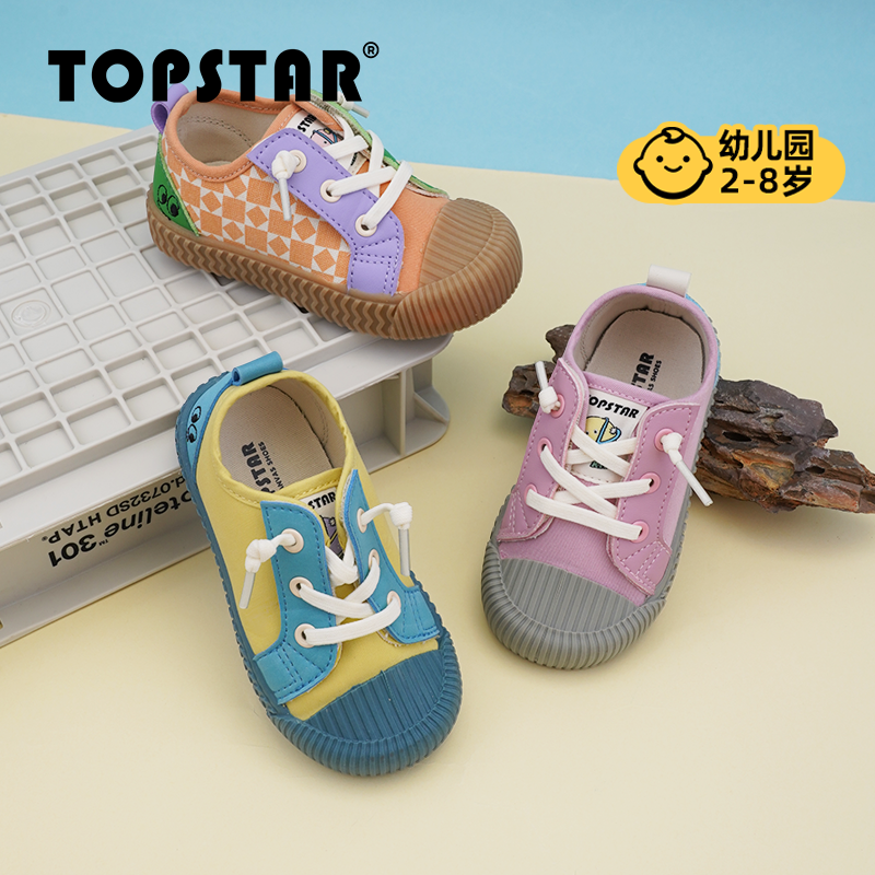 TOPSTAR春秋儿童拼色帆布鞋