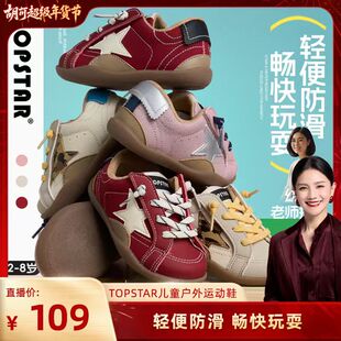 TOPSTAR儿童运动鞋26春季宝宝鞋男童防滑阿甘鞋女童防泼水休闲鞋