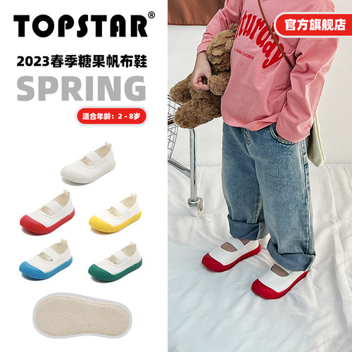 TOPSTAR幼儿园小白鞋儿童帆布鞋