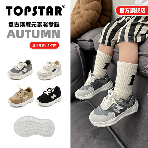 TOPSTAR防滑复古儿童百搭透气