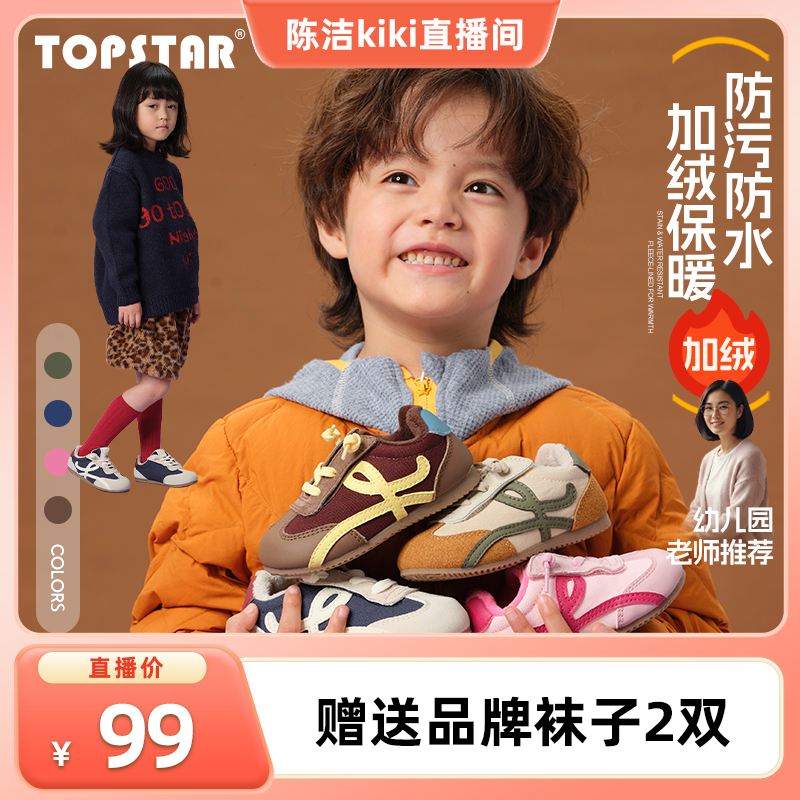 【k姐推荐】TOPSTAR儿童棉鞋宝宝加绒鞋男童防泼水女童保暖冬鞋