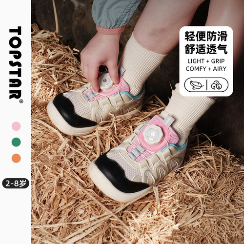 TOPSTAR儿童休闲运动鞋