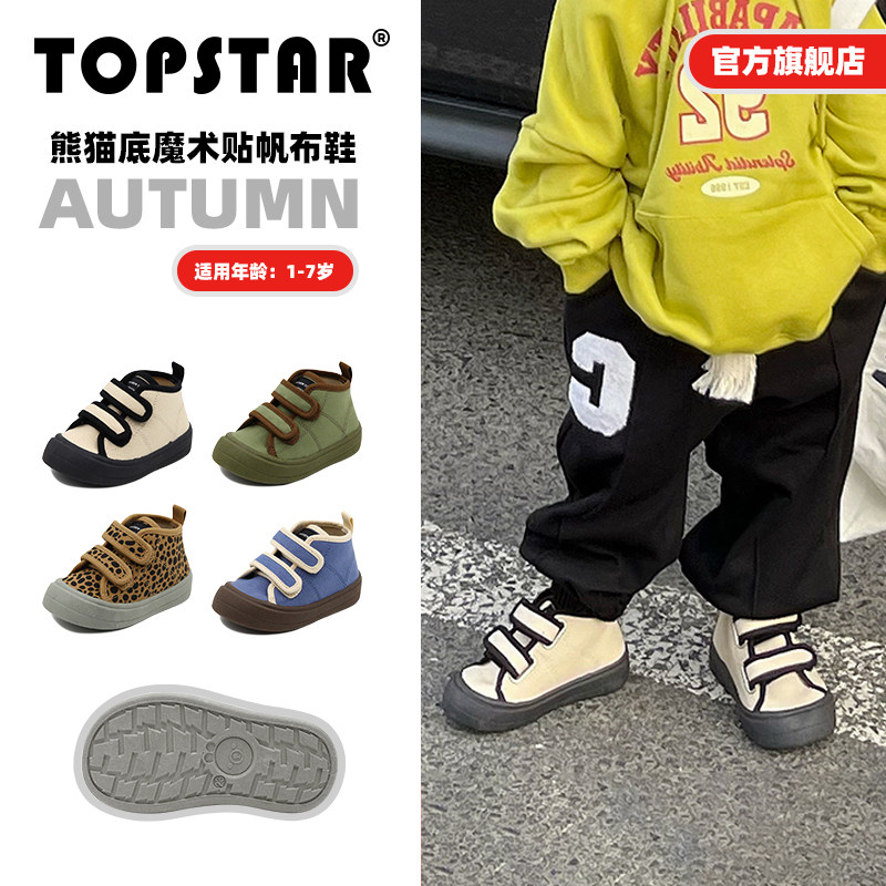 TOPSTAR儿童帆布鞋室内鞋女童鞋布鞋秋季小白鞋男童幼儿园鞋高帮