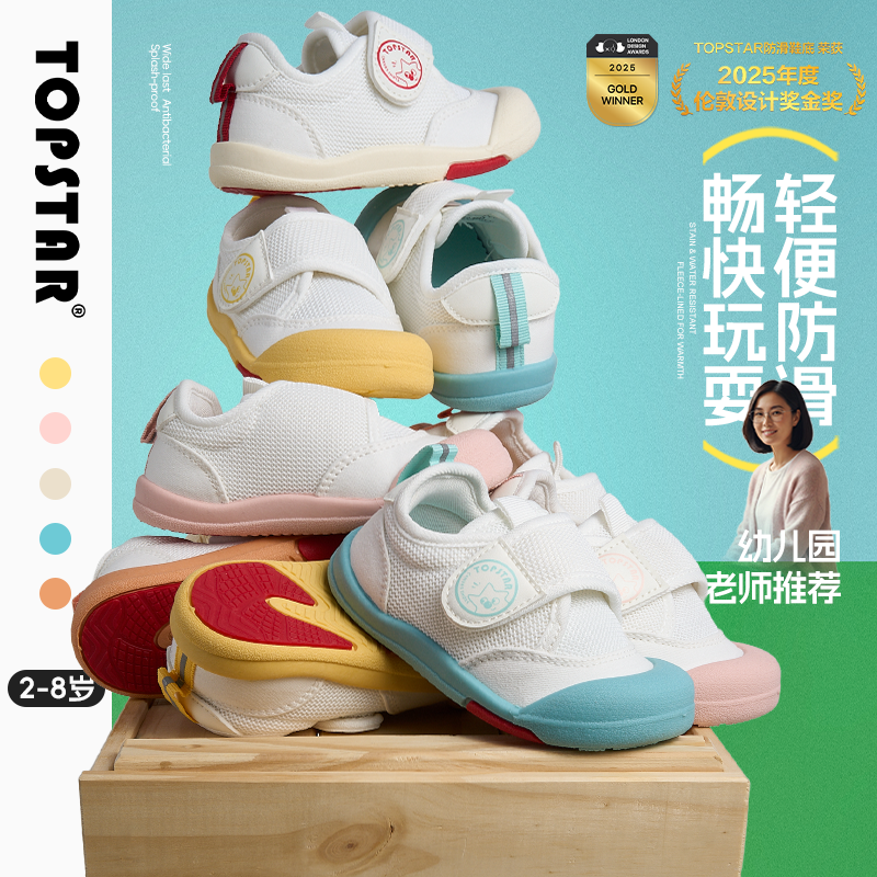 TOPSTAR儿童帆布鞋26春季女童小白鞋男童幼儿园室内鞋宝宝软底鞋,童鞋/婴儿鞋/亲子鞋,帆布鞋,淘宝优惠券,粉丝福利购,淘宝优惠卷