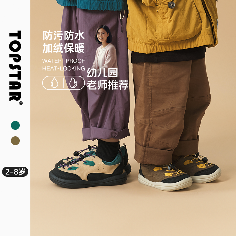 TOPSTAR儿童冬季加厚运动鞋