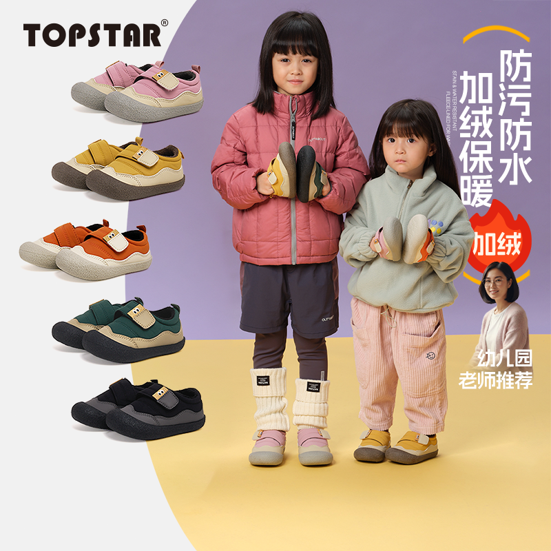 【冬季】TOPSTAR儿童棉鞋女童宝宝靴子加绒保暖加厚男童雪地靴