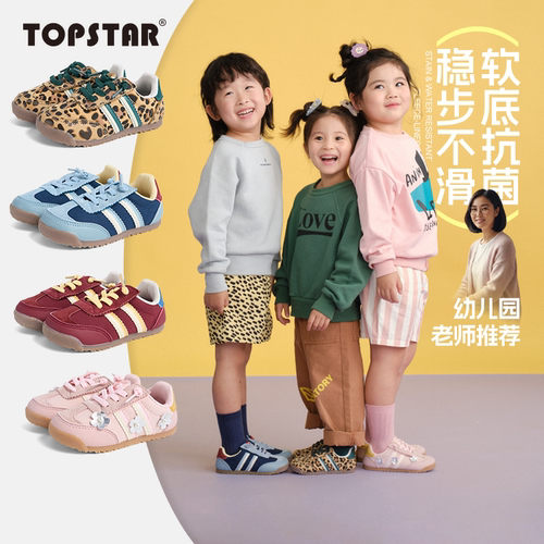 TOPSTAR女童豹纹复古德训帆布鞋