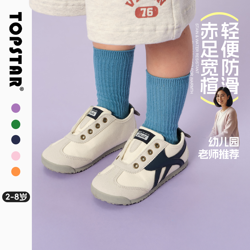 TOPSTAR儿童运动鞋26春季透气女童软底休闲鞋防滑男童德训鞋