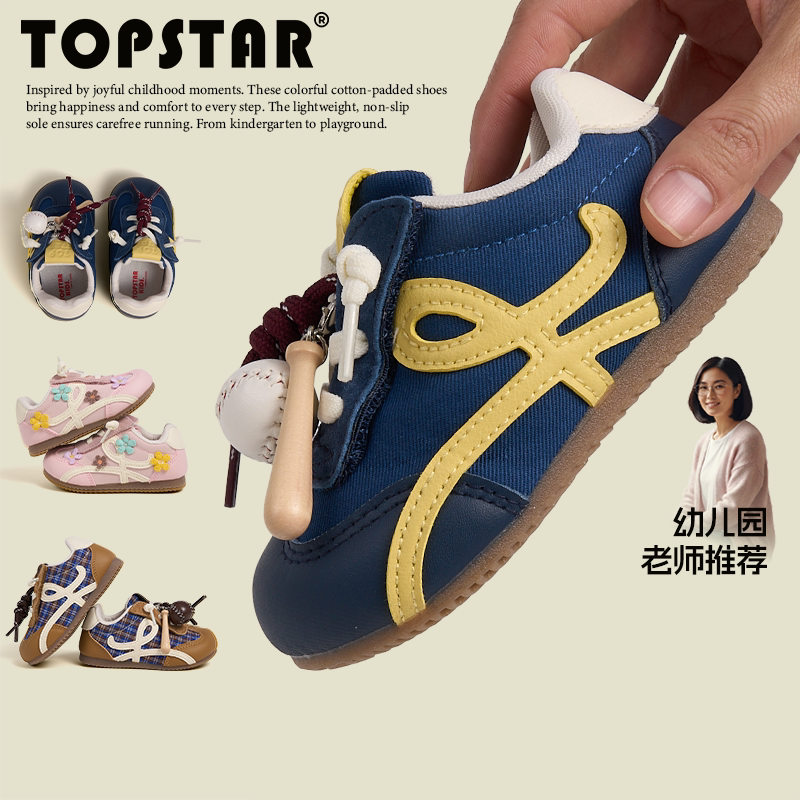 TOPSTAR儿童运动鞋26春季宝宝鞋男童防滑阿甘鞋女童防泼水休闲鞋