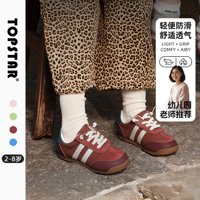 TOPSTAR休闲儿童运动鞋