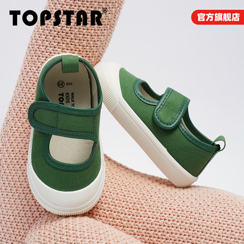 TOPSTAR软底儿童帆布鞋