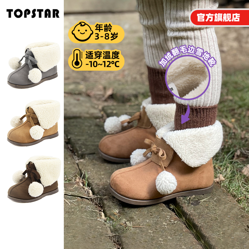 TOPSTAR儿童雪地靴冬季