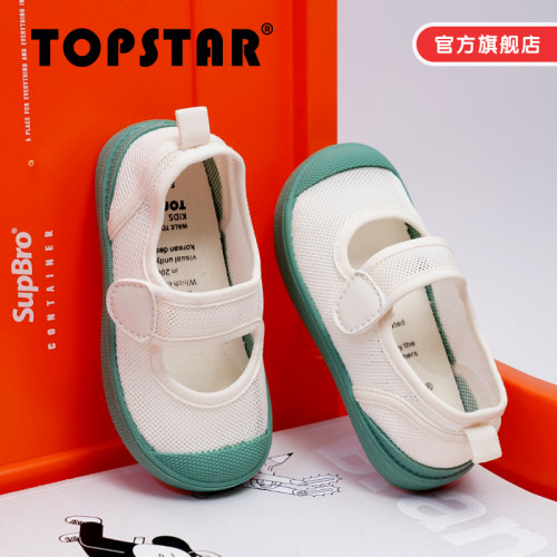 TOPSTAR儿童室内鞋夏季
