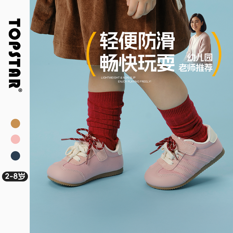 【秋季】TOPSTAR儿童运动鞋软底女童休闲鞋男童防滑德训鞋板鞋