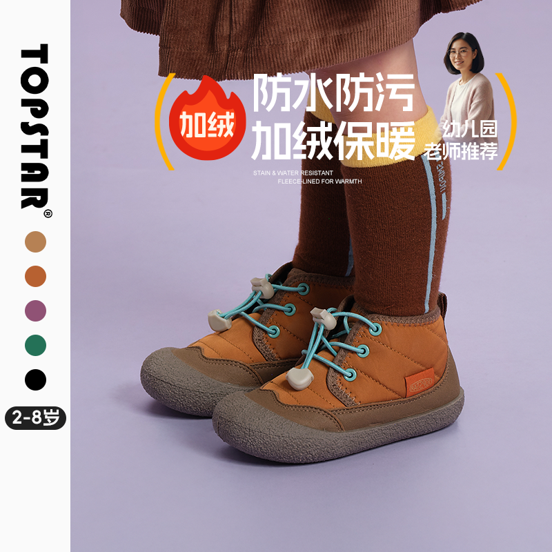 TOPSTAR儿童棉靴保暖防泼水