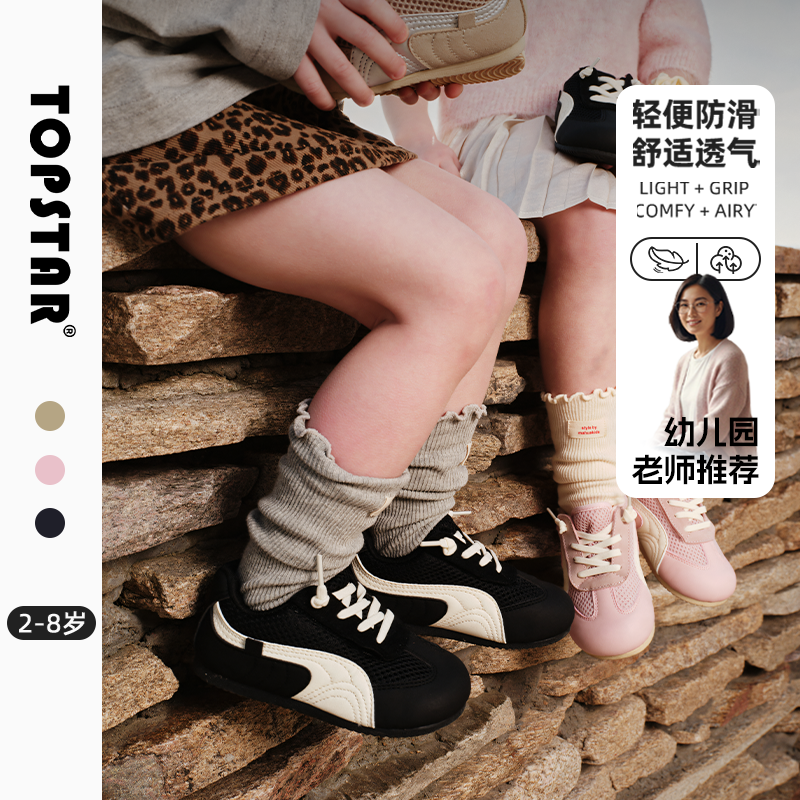 TOPSTAR儿童复古运动鞋