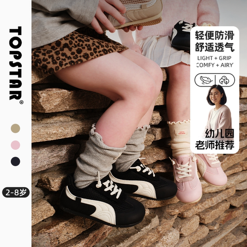 TOPSTAR儿童复古运动鞋