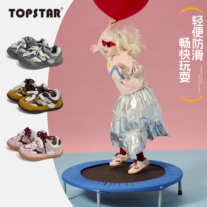 【秋季】TOPSTAR儿童运动鞋女童休闲鞋男童复古时尚老爹鞋板鞋