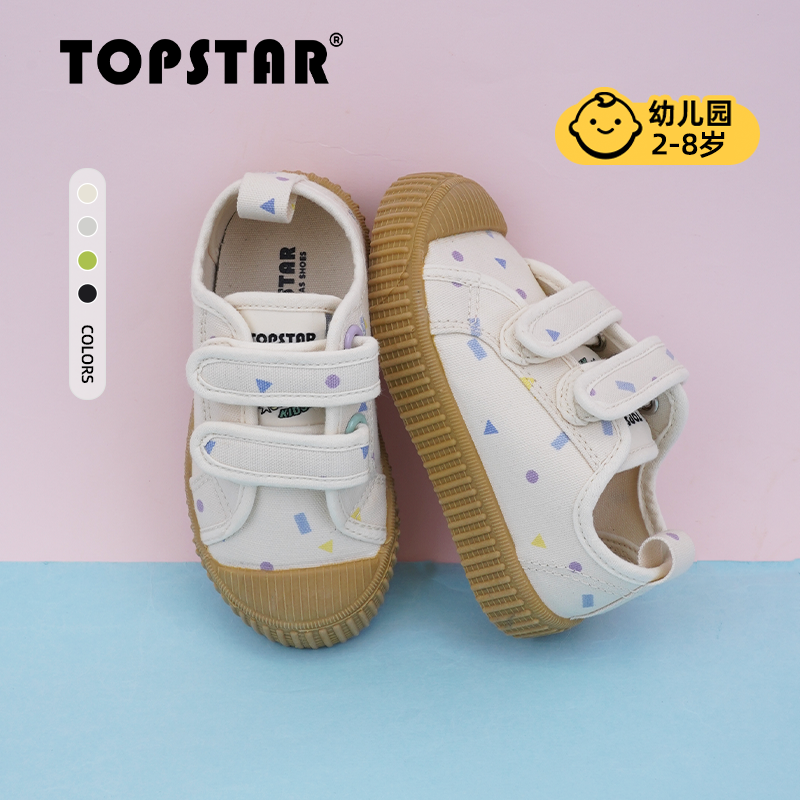 【新品】TOPSTAR儿童帆布鞋男童室内鞋舒适软底童趣女童板鞋
