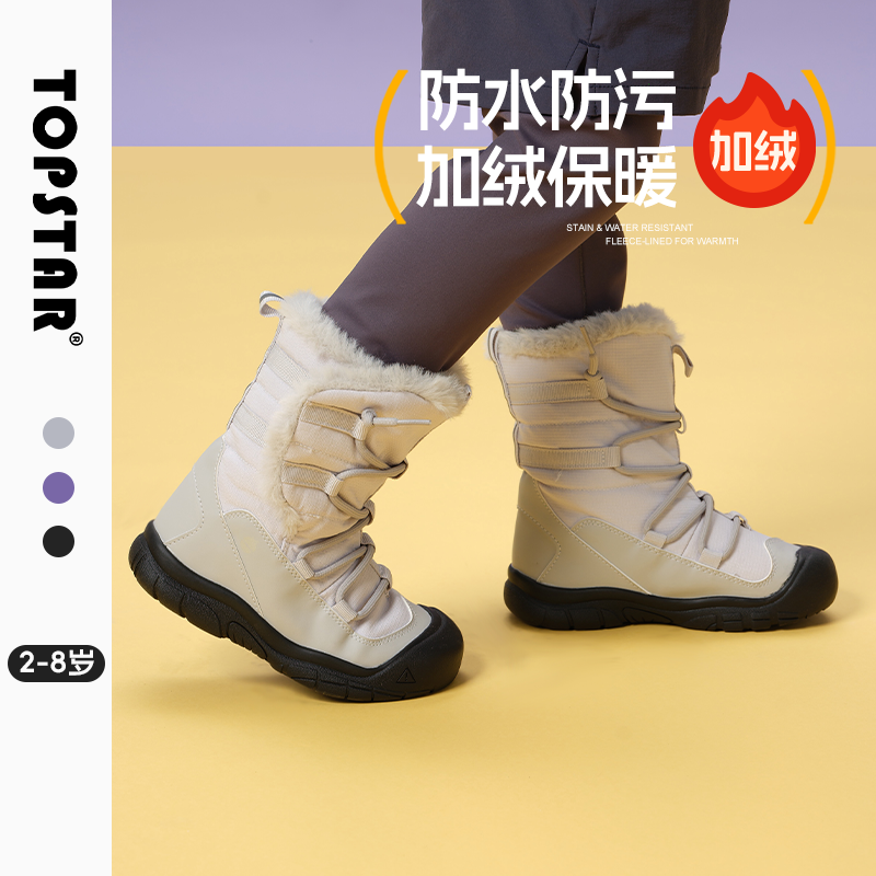 TOPSTAR儿童冬季棉靴雪地靴