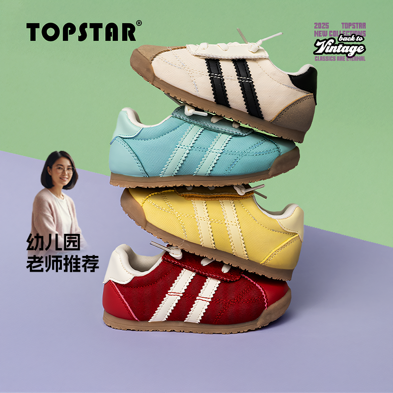 TOPSTAR休闲复古儿童运动鞋