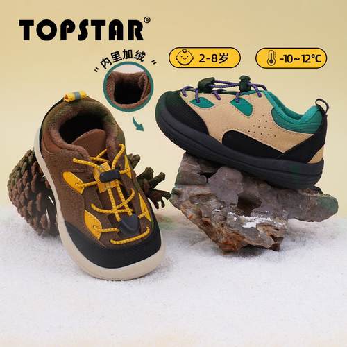 TOPSTAR儿童冬季加厚运动鞋
