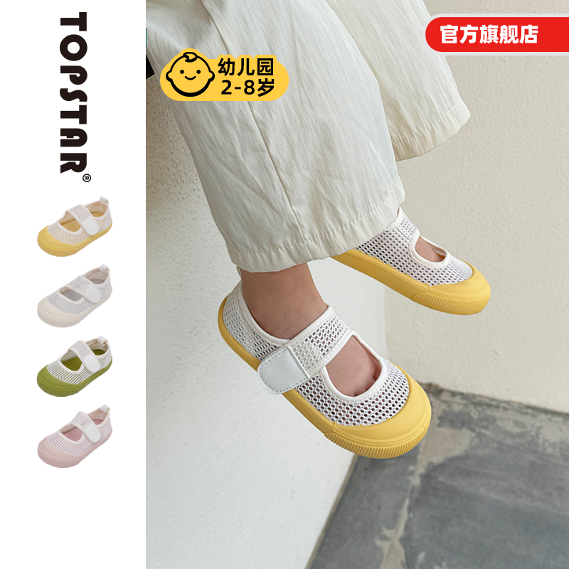 TOPSTAR儿童镂空包头网面凉鞋