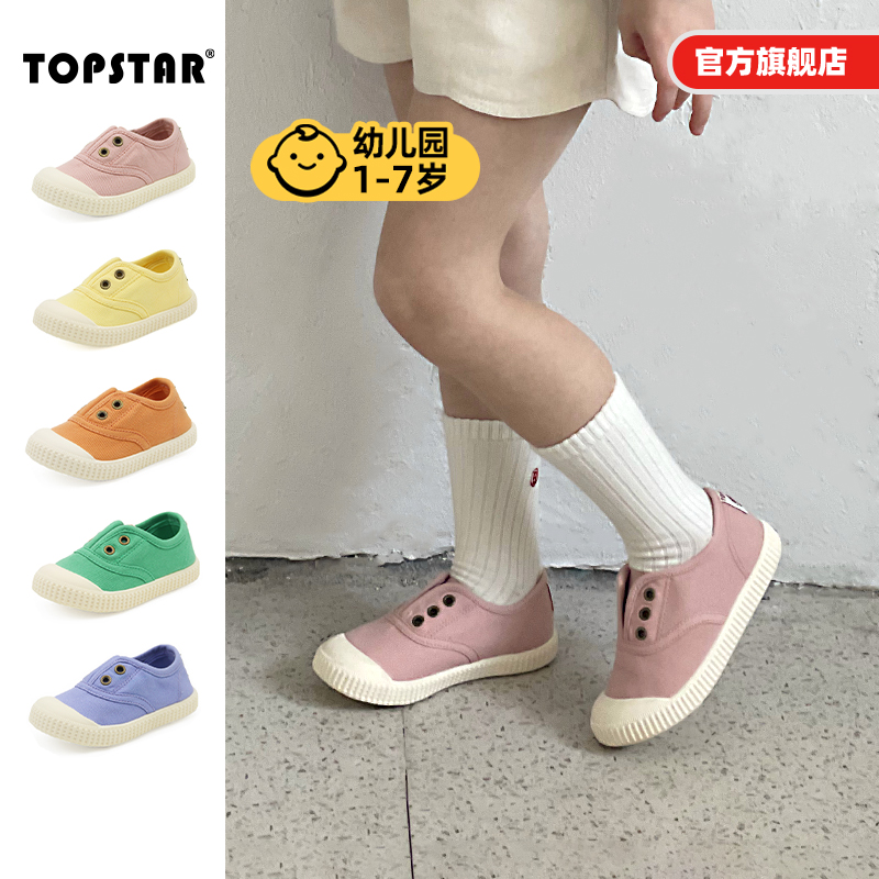 TOPSTAR儿童软底一脚蹬帆布鞋