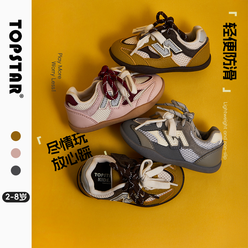 【秋季】TOPSTAR儿童运动鞋女休闲户外鞋男童复古时尚德训鞋板鞋