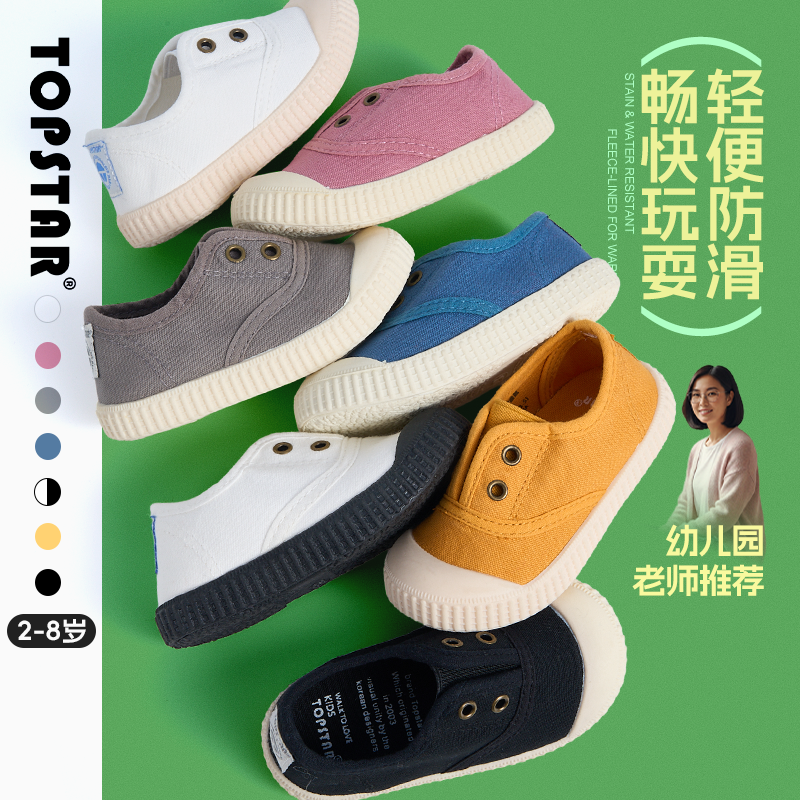 TOPSTAR儿童布鞋帆布鞋男童女童幼儿园小白鞋室内鞋软底宝宝鞋