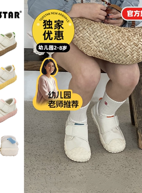 【新品】TOPSTAR儿童帆布鞋软底男童小白鞋透气女童幼儿园室内鞋
