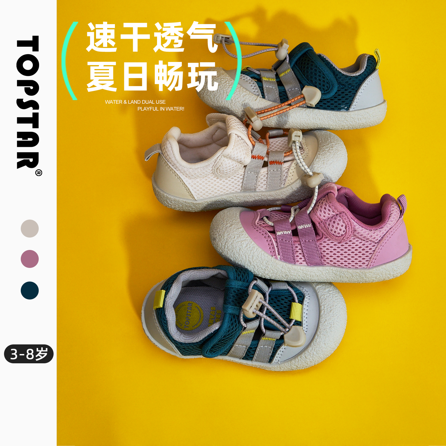 【夏新品】TOPSTAR儿童凉鞋男童透气女童网鞋防滑户外鞋溯溪鞋