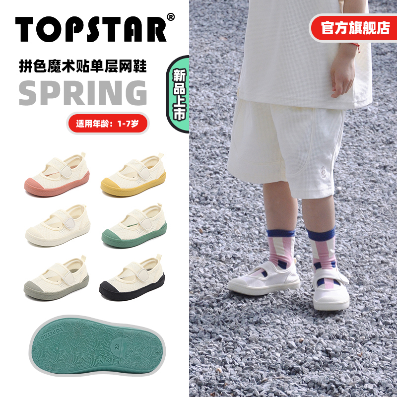 TOPSTAR夏季软底女童凉鞋