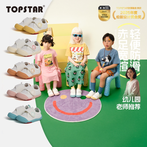 TOPSTAR儿童春季帆布鞋