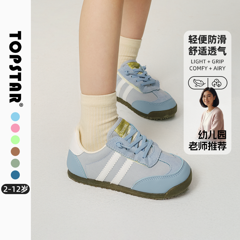 TOPSTAR儿童复古经典防滑运动鞋