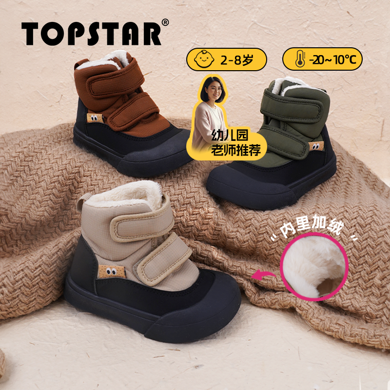 TOPSTAR儿童冬季雪地靴