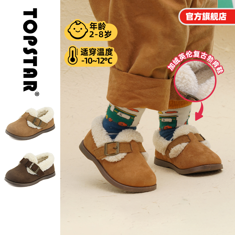 TOPSTAR儿童软底保暖棉鞋
