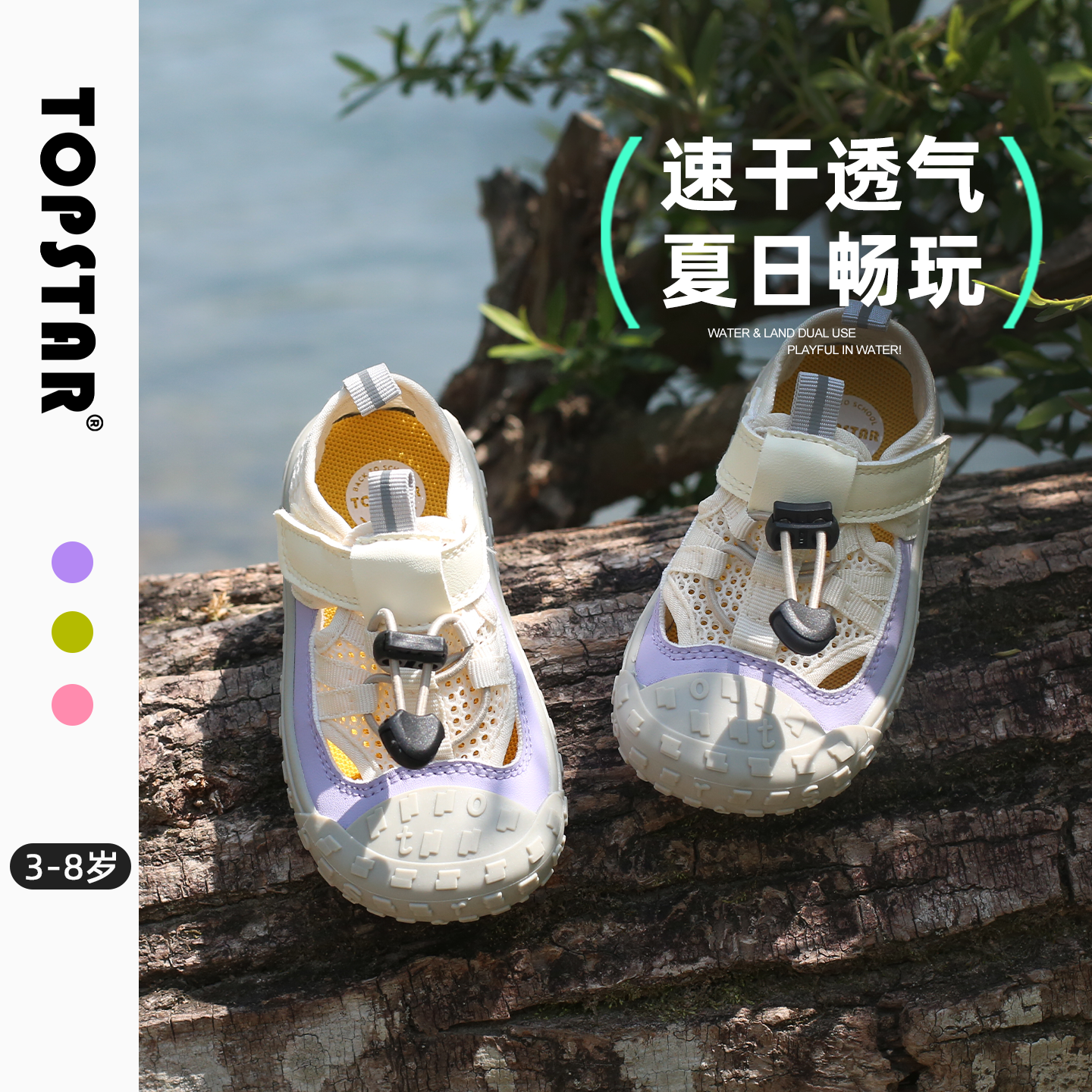 【夏新品】TOPSTAR儿童凉鞋透气男童户软底女童包头防滑凉鞋