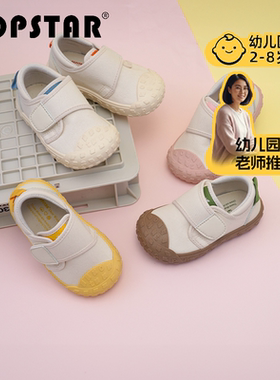 【新品】TOPSTAR儿童帆布鞋软底男童小白鞋透气女童幼儿园室内鞋