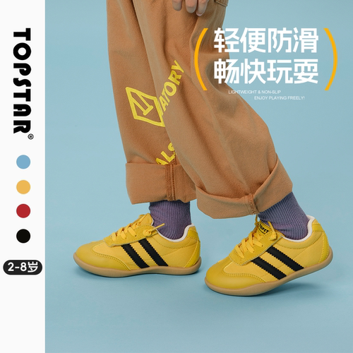 TOPSTAR儿童软底透气运动鞋