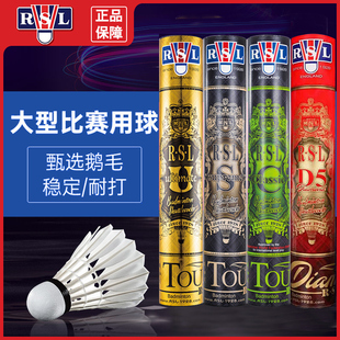 亚狮龙/RSL羽毛球Ultimate飞行稳定Classic耐打王室内外专业比赛