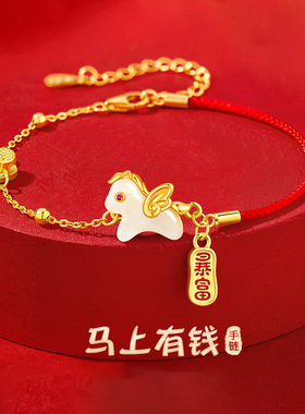 2026马年本命年红手绳小马手链女